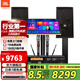 JBL 家庭KTV 音響套裝 全套卡拉ok一體機點(diǎn)歌機專(zhuān)業(yè)演出設備 【旗艦版】2音響KTV音響套裝一