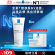 理膚泉B5潔面啫喱100ml溫和潔面泡沫保濕修護洗面奶護膚品11.11搶先購