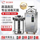 中友新豐立式高壓滅菌鍋實(shí)驗室高溫蒸汽滅菌器全自動(dòng)消毒鍋75L100L XFH/ZY系列立式滅菌器