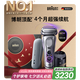博朗9系巔峰版2.0清潔護理中心差旅無(wú)憂(yōu)電動(dòng)剃須刀便攜刮胡刀往復式送老公男朋友生日七夕情人節禮物