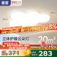 惠普普瑞護(hù)眼吸頂燈led臥室書(shū)房?jī)和磕逃惋L(fēng)云朵燈中山燈具包安裝