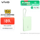 vivo 22.5W自帶線充電寶 薄荷綠 10000mAh 3C認(rèn)證可上飛機(jī) 跨品牌快充兼容 適配iqoo華為小米o(hù)ppo蘋果