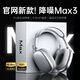 UOUA【真降噪頂配版丨華強北Max3】適配蘋果頭戴式藍(lán)牙耳機Air主動降噪pods無線高音質(zhì)iPhone17/16/15 【鈦銀色】6麥主動降噪丨100%全功能