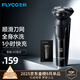 飛科（FLYCO）電動(dòng)剃須刀旋轉式男士刮胡須刀快充FS903教師節禮物生日禮物送男友送老公送父親 政府補貼