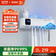 蘇泊爾（SUPOR）牙刷置物架高級感消毒烘干器智能紫外線(xiàn)殺菌壁掛免打孔漱口杯s