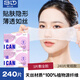 貝覽得（beautyblend）濕敷棉可拉伸敷臉專(zhuān)用天絲材質(zhì)省水化妝棉濕敷面膜輕薄 240枚/盒