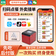 宏拓客為先掃碼點(diǎn)餐軟件外賣(mài)小程序餐飲收銀軟件點(diǎn)菜寶手機收款機餐飲收銀機美團餓了么外賣(mài)接單打印機 先吃后付版+手 機APP 15天體驗版（只有軟件）