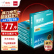 得力（deli）珊瑚海A4打印紙 75g500張*5包一箱 雙面打印 加厚復(fù)印紙 整箱2500張ZF369【銷冠系列】