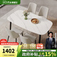 芝華仕（CHEERS）巖板餐桌椅輕奢2025新款小戶型家用政府補(bǔ)貼線下同款芝華士PT080 魚肚白-半托-1.4M馬肚桌+白椅4把 優(yōu)先發(fā)貨（詳詢客服）