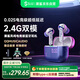 黑鯊鳳鳴無(wú)線(xiàn)藍牙耳機入耳式七夕節日禮物【國家補貼】2.4G雙模式0.02s降噪游戲耳機蘋(píng)果華為小米