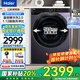 海爾（Haier）【云溪3.0升級款】國家補貼20%洗衣機10公斤大容量全自動滾筒直驅精華洗2.0智能投放超薄平嵌 557單洗丨精華洗2.0+1.12高洗凈比+特漬洗