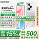 榮耀400pro 【國家補貼15%】新品5G手機  AI 2億超清寫(xiě)真人像 7200mAh青海湖大電池 攬月銀 12GB+256GB【2年碎屏險】 官方標配