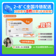 【具體規(guī)格咨詢(xún)?cè)诰€客服】信爾美 瑪仕度肽注射液掛號(hào)拿藥預(yù)約服務(wù) 4mg*2支*1盒