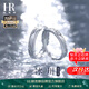 HR赫蓮娜正品冰川情侶戒指女男一對(duì)小眾對(duì)戒紀(jì)念日情人節(jié)送女友禮物 「冰川」S999對(duì)戒+高端品牌禮盒