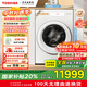 東芝（TOSHIBA）新品X17 滾筒洗衣機(jī) 全自動(dòng)純平全嵌 熱泵洗烘一體機(jī) 12KG大容量 UFB微泡3.0 智能投放 DGH-127X17BW