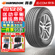 韓泰（Hankook）韓泰 (Hankook) 輪胎 HP2 RA33 汽車輪胎 235/60R18 107V起亞索蘭托哈弗H7