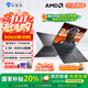 機(jī)械師曙光16S RTX5060銳龍AMDR7-7745HX R9 2.5K 300Hz 16英寸設(shè)計(jì)AI編程游戲本大學(xué)生筆記本電腦2025款 RTX5060/R7-7745HX 16G|1T|300