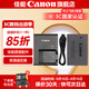 佳能r50電池 原裝lp-e17電池 r8 r10 r100 rp 200d二代 850d m6微單相機原裝鋰電池 LP-E17原裝電池簡(jiǎn)包+LC-E17C原裝充電器