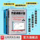 【套裝3冊】 力量訓練計劃+健身營(yíng)養全書(shū)+力量訓練基礎