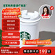 星巴克（Starbucks）保溫保冷杯355ml咖啡杯車(chē)載水杯子男女士雪地白女神款生日禮物
