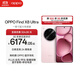 OPPO Find X8 Ultra  夜景人像專業(yè)鏡頭 丹霞原彩鏡頭 驍龍8至尊版  2K極窄邊直屏 AI 5G旗艦手機 晨曦微光 16GB+1TB (衛(wèi)星通信版)