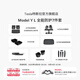 特斯拉（Tesla）官方 Model Y L 專(zhuān)車(chē)專(zhuān)用原廠(chǎng)定制 ModelYL地墊腳墊套餐 Model Y L 全能防護7件套