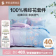 羅萊家紡100%純棉床上四件套 時(shí)尚ins風(fēng)床單被套雙人套件 220*250cm