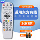 鼎智適用上海東方有線(xiàn)電視機頂盒遙控器板通用新浪ETDVBC-300 SC5102Z