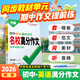 2026萬(wàn)唯中考初中英語(yǔ)教材寫(xiě)作滿(mǎn)分作文同步教范文初一初二初三789年級優(yōu)秀高分范文通用試題研究輔導資料書(shū)萬(wàn)維教育旗艦店 教材寫(xiě)作-英語(yǔ)