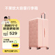 不萊玫行李箱女拉桿箱男旅行箱大容量學(xué)生托運(yùn)密碼箱子22英寸plus 粉色