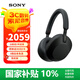 索尼（SONY） WH-1000XM5頭戴式無(wú)線藍(lán)牙降噪耳機(jī) AI智能主動(dòng)降噪 適用于網(wǎng)課追劇送男女友禮物 長(zhǎng)效續(xù)航 黑色 WH-1000XM5