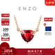 周大福ENZO 18K金愛心石榴石鉆石項鏈女 EZV8754生日禮物七夕節(jié) 40cm