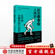 極簡(jiǎn)人類(lèi)史 修訂珍藏版 大衛克里斯蒂安 中信出版社圖書(shū)