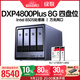 綠聯(lián)私有云DXP4800 Plus 8G內存32T四盤(pán)位NAS網(wǎng)絡(luò )存儲 個(gè)人云硬盤(pán)家庭服務(wù)器 萬(wàn)兆網(wǎng)口 適用iPhone16