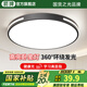 ARROW箭牌照明 吸頂燈led臥室燈客廳燈廚房陽(yáng)臺(tái)燈中山燈具 黑玉-16W白光30cm適10平內(nèi)