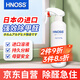 HNOSS日本進(jìn)口甲醛清除劑光觸媒除甲醛噴劑霧新房裝修急入住去甲醛神器