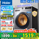 海爾（Haier）【新品】滾筒洗衣機帶烘干全自動滾筒洗烘一體機10公斤家用大容量一級能效除菌螨官方旗艦店 507S洗烘+1.1洗凈比+防生銹除菌螨+六維減震