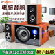山水80A臺式電腦音響家用卡拉OK電視K歌多媒體筆記本環(huán)繞立體聲2.1有源重低音炮無(wú)線(xiàn)藍牙音箱 山水80A藍牙版+U盤(pán)（送32G優(yōu)盤(pán)）