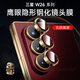 興麟適用三星w26鏡頭膜Galaxy W26心系天下折疊屏手機后置鏡頭鋼化膜AR增透全覆蓋防刮玻璃保護貼膜 金色鏡頭膜【AR增透，防刮耐磨】3顆/會(huì )頂官廠(chǎng)殼 適用于三星w26心系天下