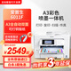 愛(ài)普生（EPSON）A3+/A4彩色噴墨打印機WF7845/6011F無(wú)線(xiàn)遠程自動(dòng)雙面復印掃描一體 6011F 無(wú)線(xiàn)四合一+A3全自動(dòng)雙面 套餐二【1250ML連供+墨水10瓶】