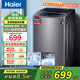海爾（Haier）波輪洗衣機全自動(dòng)8公斤【UI大面板】大神童系列小型脫水家用宿舍出租房筒自潔節能省水以舊換新308 【熱銷(xiāo)款】8KG精裝波輪M308 【UI大面板】AI智洗+健康桶自潔