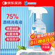 海氏海諾樂一享三 75%酒精消毒液 大瓶家用清潔消毒噴霧500ml