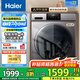 海爾（Haier）10公斤洗烘一體全自動(dòng)滾筒洗衣機(jī)烘干機(jī)一體機(jī)大容量家用智能烘干滾筒式一體屏 20年防生銹款+洗烘一體+智能柔烘+空氣洗+羽絨洗