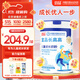 宜品長(cháng)高高cbp兒童成長(cháng)奶粉3-15歲以上青少年高鈣骨骼發(fā)育800g