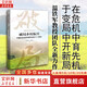 破局鄉村振興 中國式農業(yè)農村現代化的11個(gè)思考 溫鐵軍團隊2023新作 從不同角度對鄉村振興的內涵和實(shí)現路徑進(jìn)行了論述 圖書(shū)
