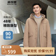 波司登（BOSIDENG）奧萊特價(jià)清倉冬季羽絨服男士連帽加厚時(shí)尚休閑90絨外套 枯木棕7483 XL 185/100A