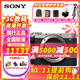 索尼a7c2 a7c二代 新一代a7c全畫(huà)幅微單相機 輕便小巧 簡(jiǎn)易操控 a7cm2 銀色單機身 官方標配(送攝影大禮包)