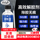 非凡力解膠劑去除溶解uv快干膠雙面膠卸甲油強力除衣服殘膠墻膠漬多功能速溶解pvc膠水502解膠劑一瓶60ml