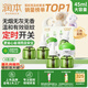 潤本（RUNBEN）電蚊香液驅蚊液120晚45ml×4瓶+1器防蚊定時(shí)無(wú)香型