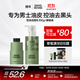 理然男士控油洗面奶氨基酸油皮油痘肌保濕護(hù)膚潔面乳100g+替換裝100g